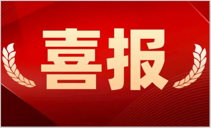 喜訊！環(huán)球機(jī)械榮獲“廣東省專精特新中小企業(yè)”稱號(hào)！